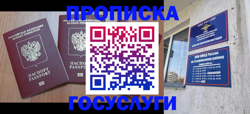 найти адрес прописки в Химках