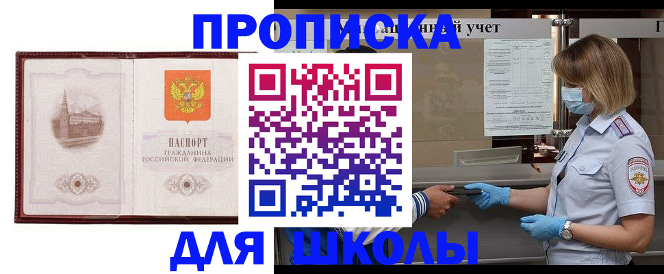 миграционный учет в Химках